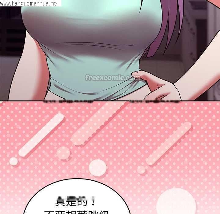 韩国漫画难言之秘/说不出口的秘密韩漫_难言之秘/说不出口的秘密-第43话在线免费阅读-韩国漫画-第42张图片