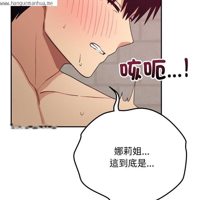 韩国漫画魔法少女退役后韩漫_魔法少女退役后-第13话在线免费阅读-韩国漫画-第65张图片