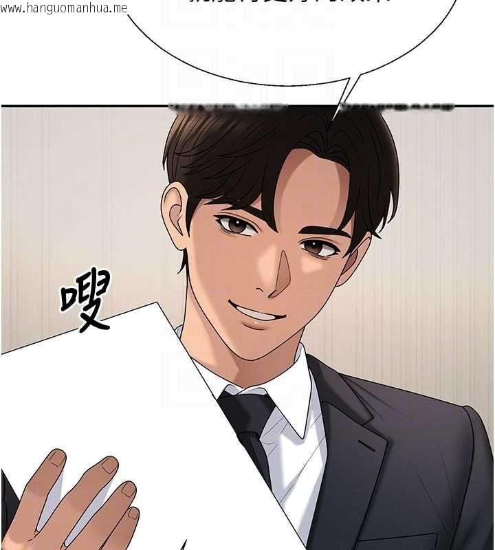韩国漫画肉体审判韩漫_肉体审判-第49话-我想当主人的第一顺位在线免费阅读-韩国漫画-第37张图片