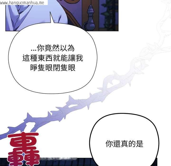 韩国漫画小姐由我来守护韩漫_小姐由我来守护-第17话在线免费阅读-韩国漫画-第94张图片