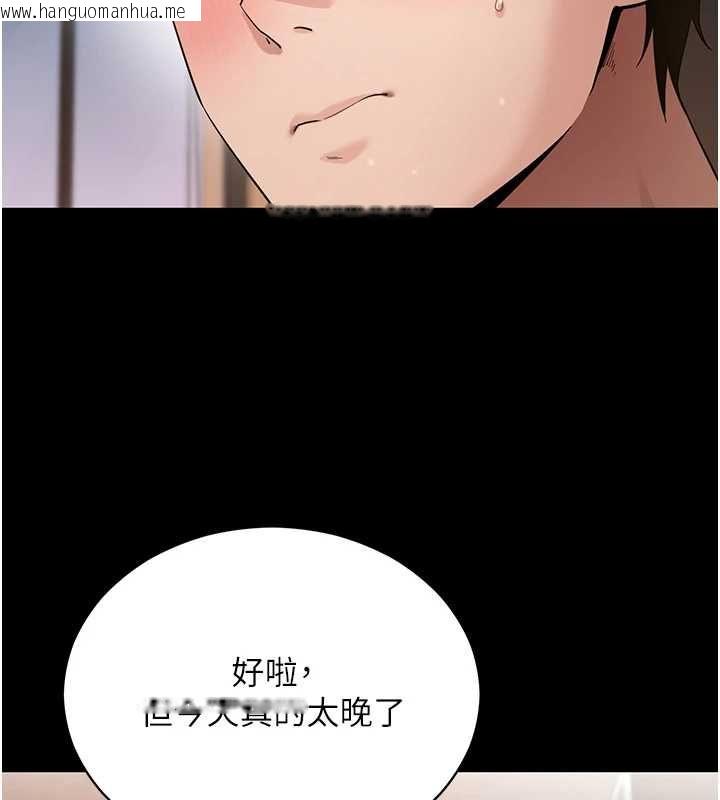 韩国漫画拜脱拜脱App韩漫_拜脱拜脱App-第61话-伤害人的代价在线免费阅读-韩国漫画-第26张图片