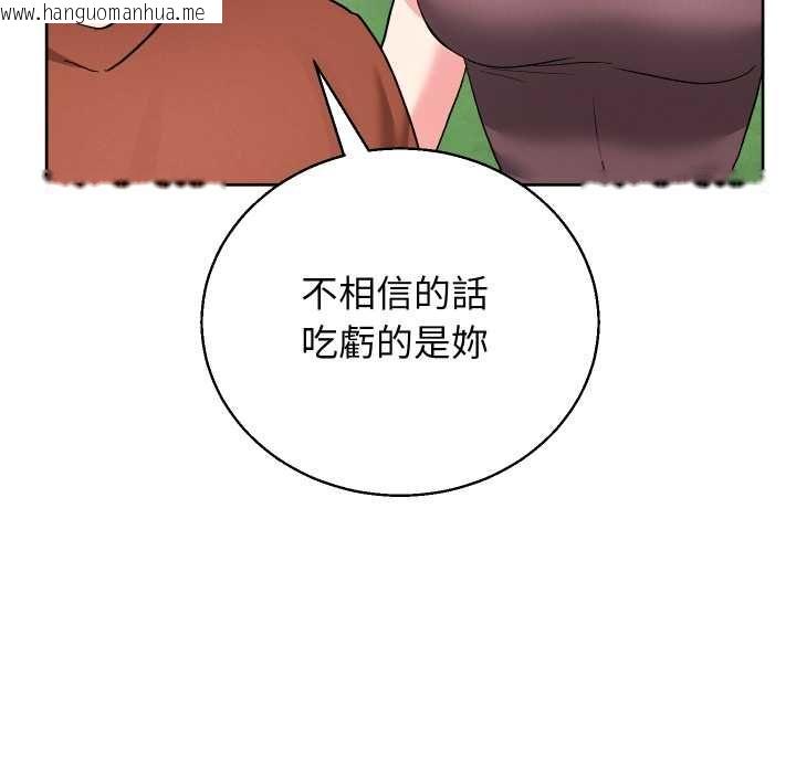 韩国漫画分身使我无限变强韩漫_分身使我无限变强-第40话在线免费阅读-韩国漫画-第87张图片