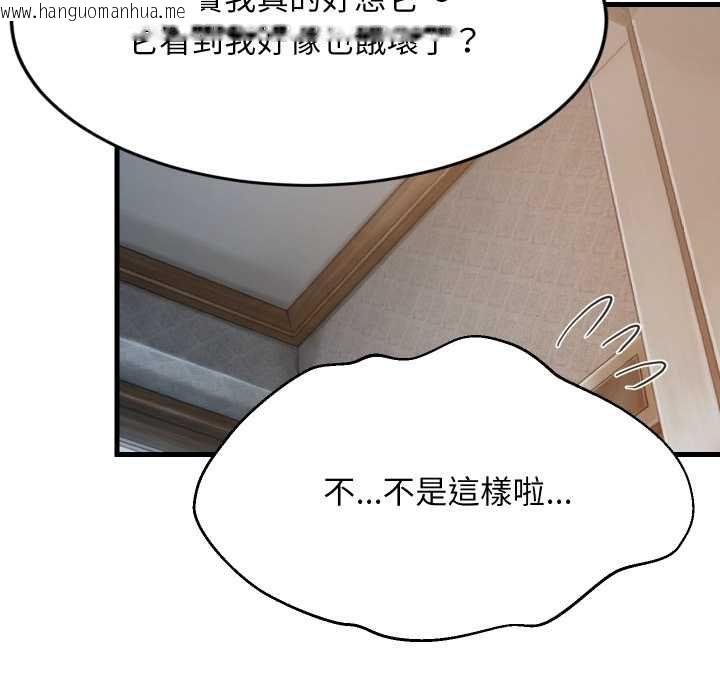 韩国漫画难缠姐妹偏要和我同居/家教住我家韩漫_难缠姐妹偏要和我同居/家教住我家-第91话在线免费阅读-韩国漫画-第143张图片