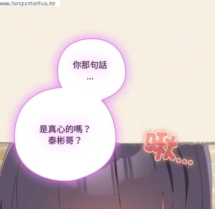 韩国漫画与众不同的兄妹/我家的掌上明珠韩漫_与众不同的兄妹/我家的掌上明珠-第43话在线免费阅读-韩国漫画-第149张图片