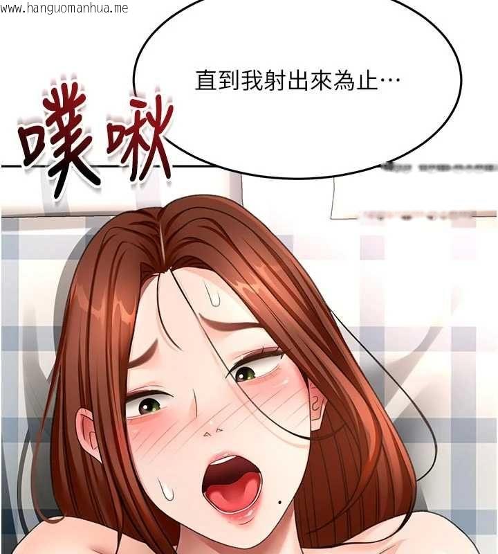 韩国漫画顶加套房的春天韩漫_顶加套房的春天-第64话-拼命不让女儿下海的妈妈在线免费阅读-韩国漫画-第84张图片