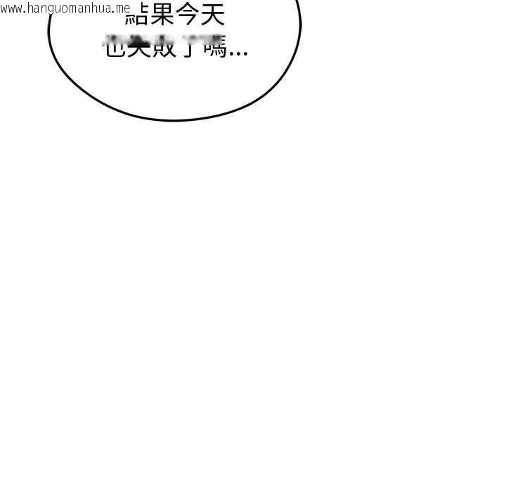 韩国漫画启动复仇系统/超真实征服游戏韩漫_启动复仇系统/超真实征服游戏-第18话在线免费阅读-韩国漫画-第20张图片