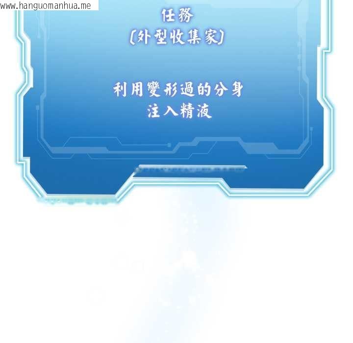 韩国漫画分身使我无限变强韩漫_分身使我无限变强-第40话在线免费阅读-韩国漫画-第6张图片