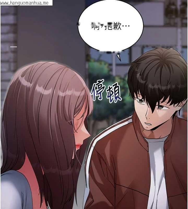 韩国漫画拜脱拜脱App韩漫_拜脱拜脱App-第61话-伤害人的代价在线免费阅读-韩国漫画-第41张图片
