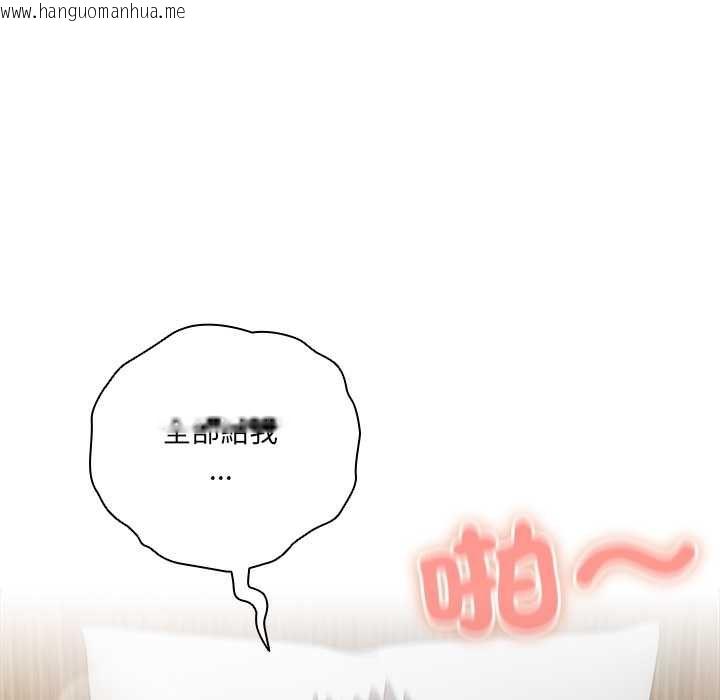 韩国漫画与众不同的兄妹/我家的掌上明珠韩漫_与众不同的兄妹/我家的掌上明珠-第43话在线免费阅读-韩国漫画-第91张图片