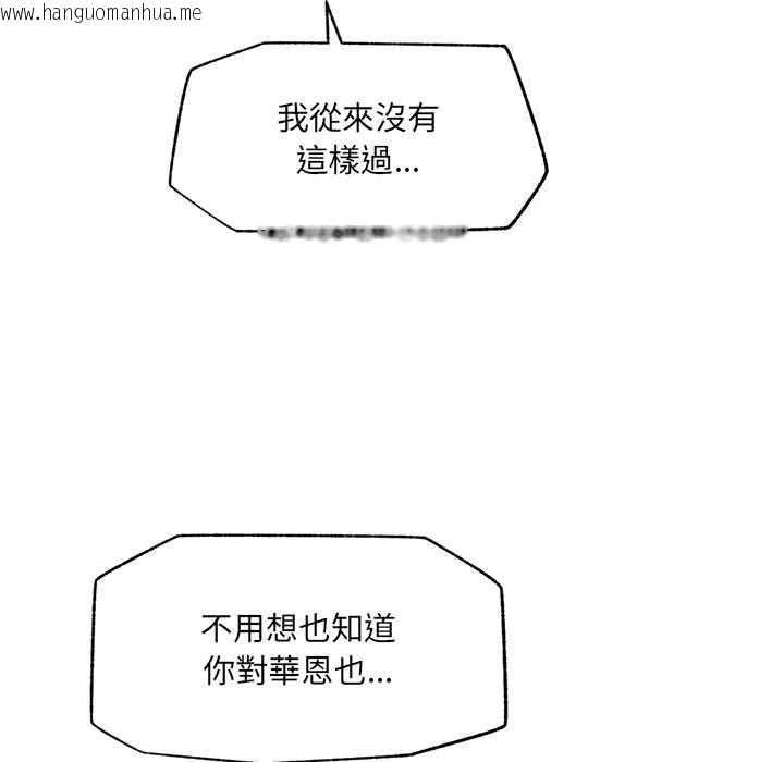 韩国漫画超导体觉醒/超导体大叔韩漫_超导体觉醒/超导体大叔-第35话在线免费阅读-韩国漫画-第64张图片