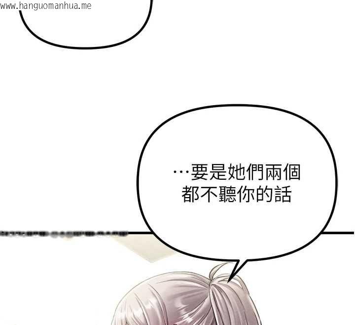 韩国漫画男人配额制韩漫_男人配额制-第43话-再陪我…玩一次!在线免费阅读-韩国漫画-第12张图片
