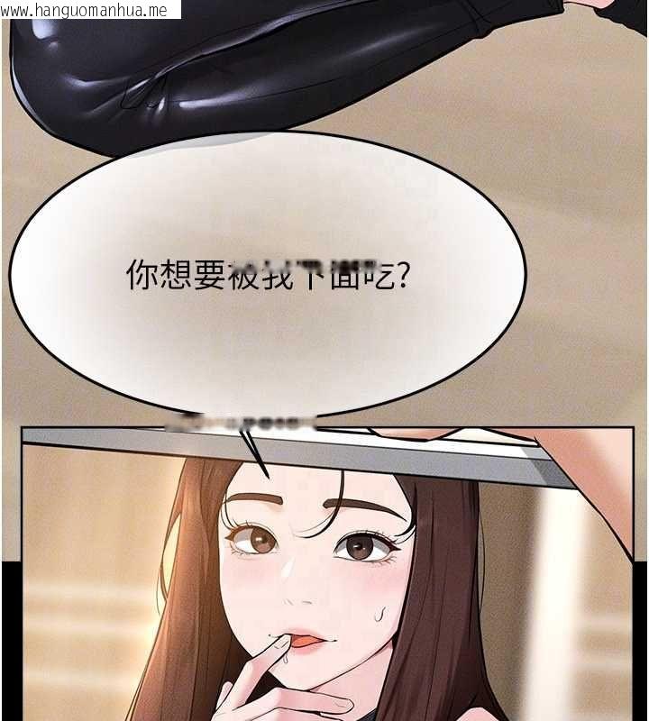 韩国漫画继母与继姐韩漫_继母与继姐-第116话-我希望你渴望我的全部在线免费阅读-韩国漫画-第75张图片