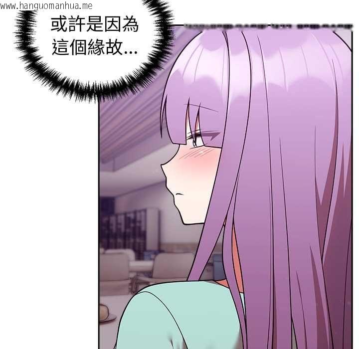 韩国漫画难言之秘/说不出口的秘密韩漫_难言之秘/说不出口的秘密-第43话在线免费阅读-韩国漫画-第106张图片