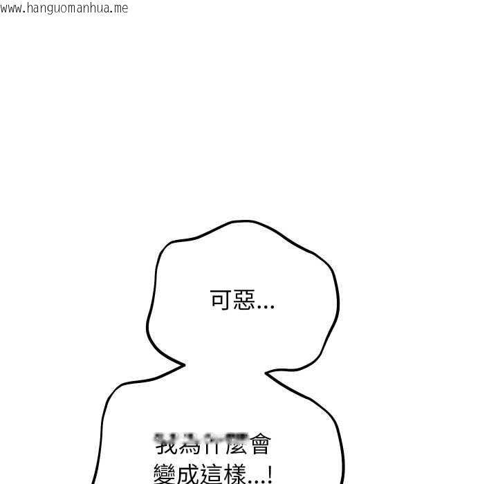 韩国漫画分身使我无限变强韩漫_分身使我无限变强-第40话在线免费阅读-韩国漫画-第96张图片