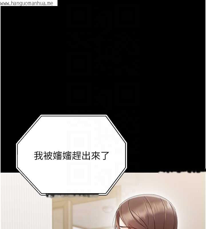 韩国漫画幼惑韩漫_幼惑-第25话-教训无耻女窃贼在线免费阅读-韩国漫画-第35张图片
