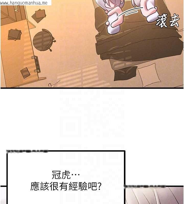 韩国漫画男人配额制韩漫_男人配额制-第43话-再陪我…玩一次!在线免费阅读-韩国漫画-第75张图片