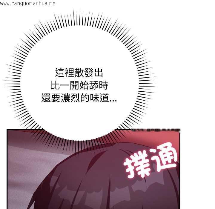 韩国漫画魔法少女退役后韩漫_魔法少女退役后-第13话在线免费阅读-韩国漫画-第161张图片