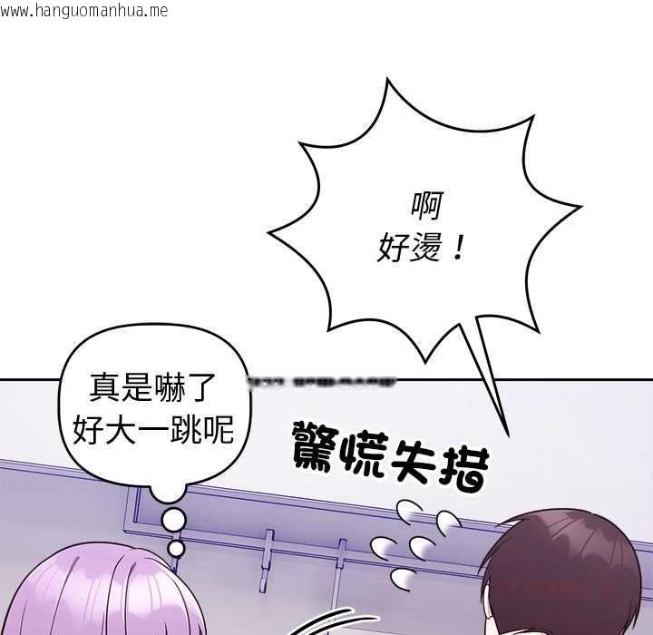 韩国漫画难言之秘/说不出口的秘密韩漫_难言之秘/说不出口的秘密-第43话在线免费阅读-韩国漫画-第21张图片