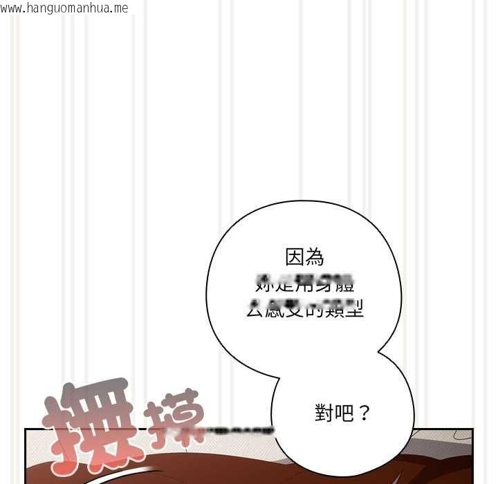 韩国漫画与众不同的兄妹/我家的掌上明珠韩漫_与众不同的兄妹/我家的掌上明珠-第43话在线免费阅读-韩国漫画-第46张图片
