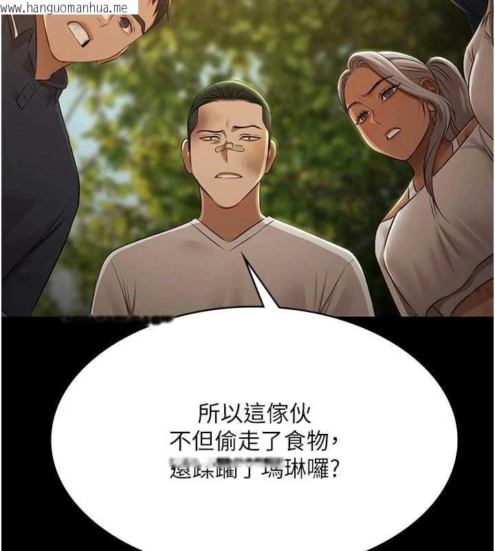 韩国漫画极乐泳池趴韩漫_极乐泳池趴-第30话-回忆被强暴的那一晚在线免费阅读-韩国漫画-第66张图片