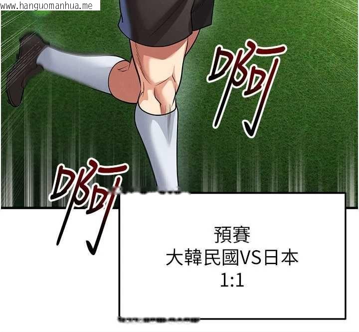 韩国漫画足球型男脱单指南韩漫_足球型男脱单指南-第60话-不分上下的世仇在线免费阅读-韩国漫画-第165张图片