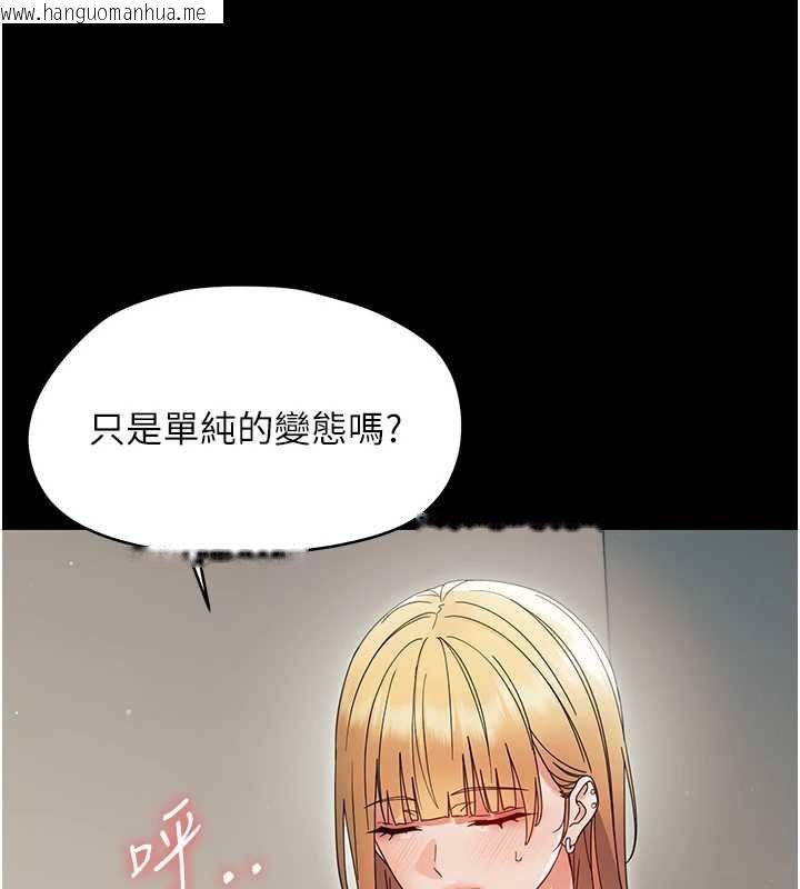 韩国漫画幼惑韩漫_幼惑-第25话-教训无耻女窃贼在线免费阅读-韩国漫画-第122张图片