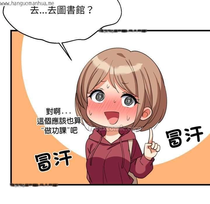 韩国漫画难缠姐妹偏要和我同居/家教住我家韩漫_难缠姐妹偏要和我同居/家教住我家-第91话在线免费阅读-韩国漫画-第70张图片