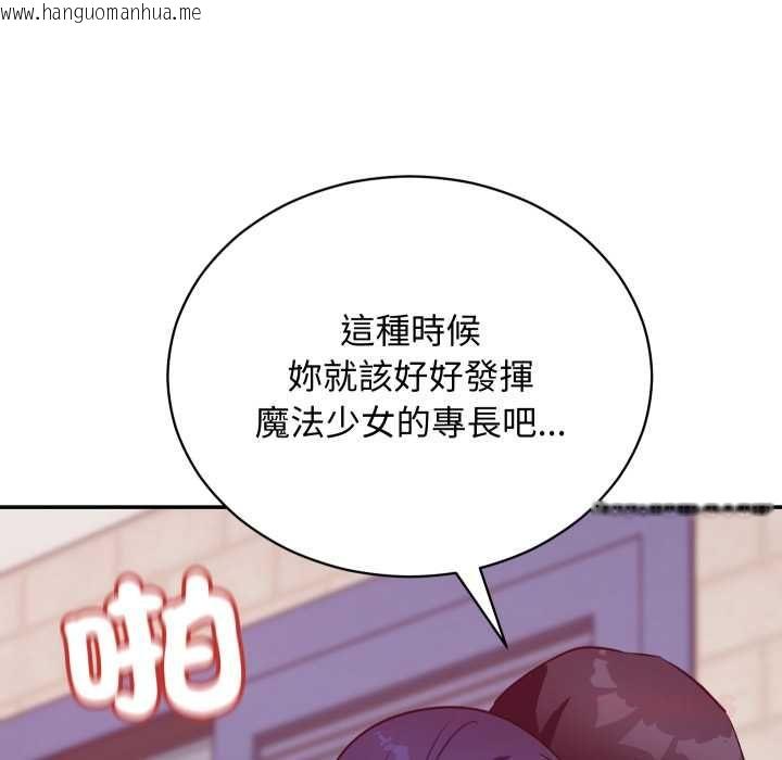 韩国漫画魔法少女退役后韩漫_魔法少女退役后-第13话在线免费阅读-韩国漫画-第100张图片