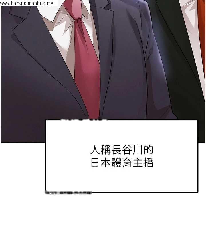 韩国漫画足球型男脱单指南韩漫_足球型男脱单指南-第60话-不分上下的世仇在线免费阅读-韩国漫画-第21张图片