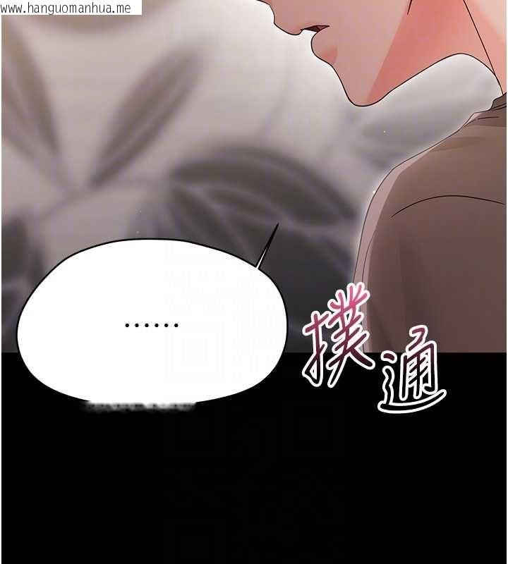 韩国漫画幼惑韩漫_幼惑-第25话-教训无耻女窃贼在线免费阅读-韩国漫画-第21张图片