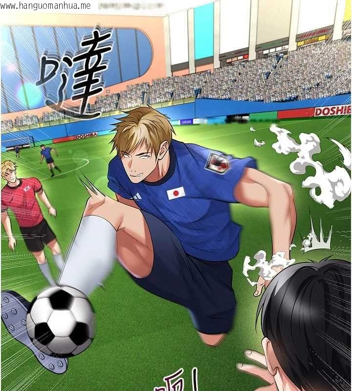 韩国漫画足球型男脱单指南韩漫_足球型男脱单指南-第60话-不分上下的世仇在线免费阅读-韩国漫画-第56张图片
