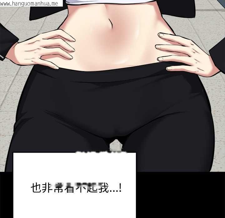 韩国漫画启动复仇系统/超真实征服游戏韩漫_启动复仇系统/超真实征服游戏-第18话在线免费阅读-韩国漫画-第128张图片