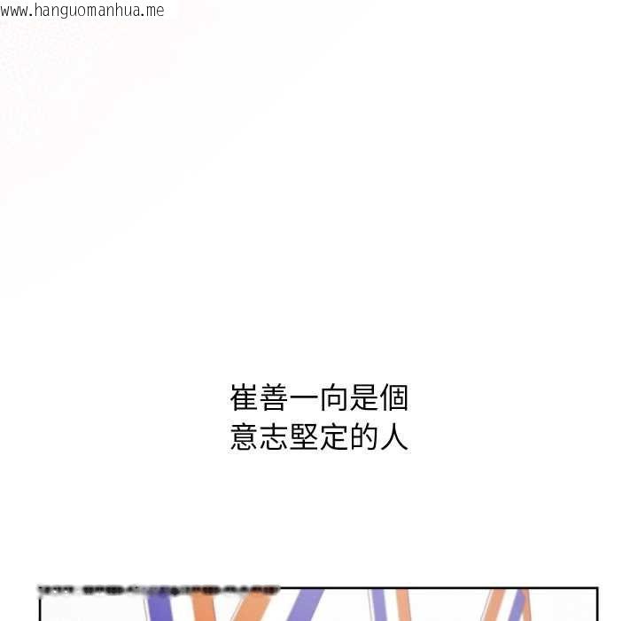 韩国漫画分身使我无限变强韩漫_分身使我无限变强-第40话在线免费阅读-韩国漫画-第121张图片