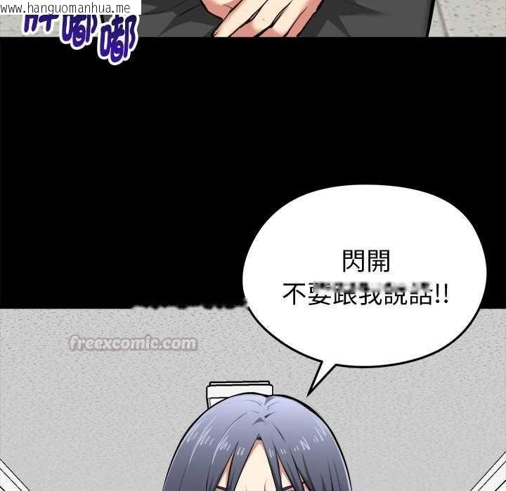 韩国漫画启动复仇系统/超真实征服游戏韩漫_启动复仇系统/超真实征服游戏-第18话在线免费阅读-韩国漫画-第126张图片