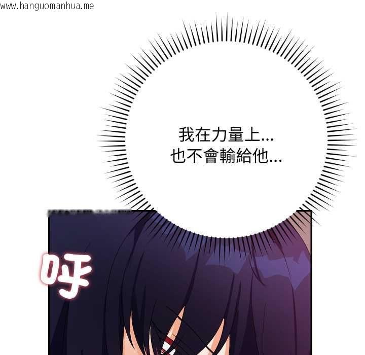 韩国漫画魔法少女退役后韩漫_魔法少女退役后-第13话在线免费阅读-韩国漫画-第50张图片