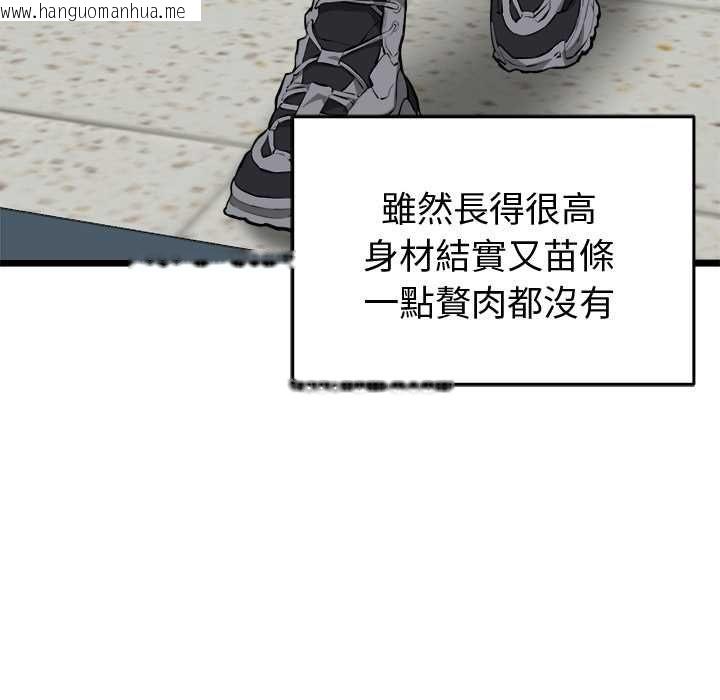 韩国漫画启动复仇系统/超真实征服游戏韩漫_启动复仇系统/超真实征服游戏-第18话在线免费阅读-韩国漫画-第114张图片
