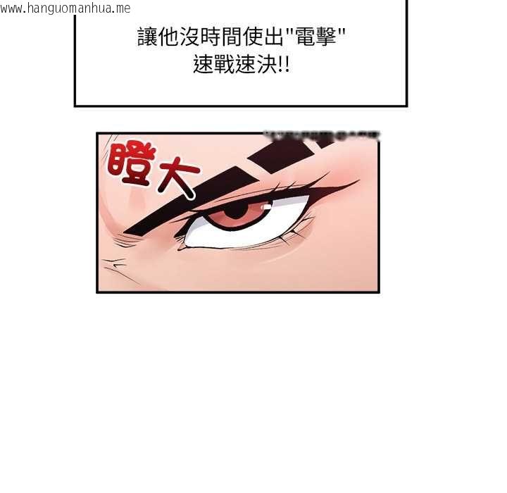 韩国漫画超导体觉醒/超导体大叔韩漫_超导体觉醒/超导体大叔-第35话在线免费阅读-韩国漫画-第94张图片