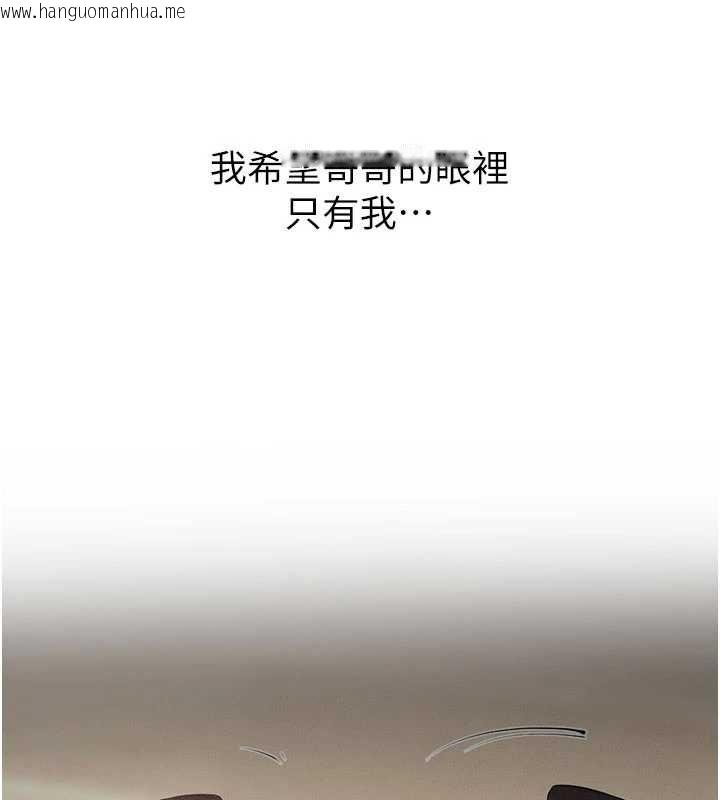 韩国漫画继母与继姐韩漫_继母与继姐-第116话-我希望你渴望我的全部在线免费阅读-韩国漫画-第21张图片