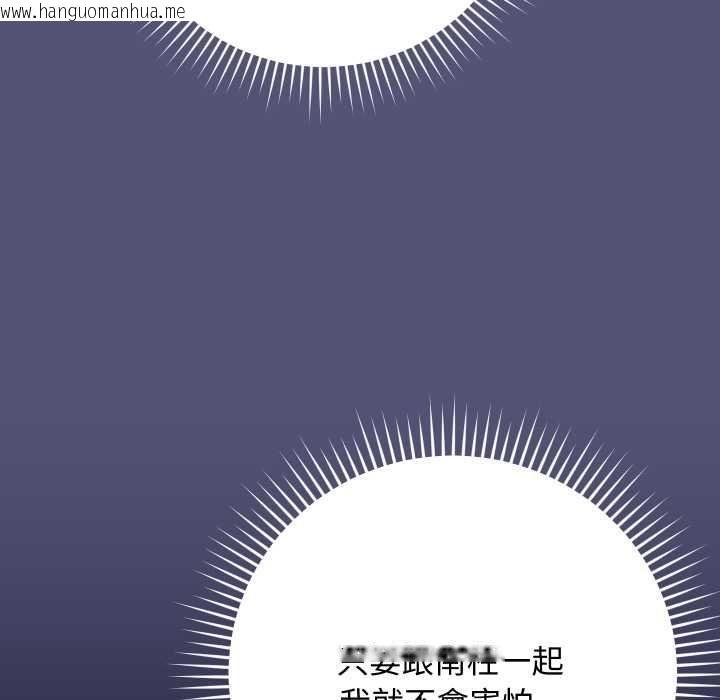 韩国漫画魔法少女退役后韩漫_魔法少女退役后-第13话在线免费阅读-韩国漫画-第16张图片