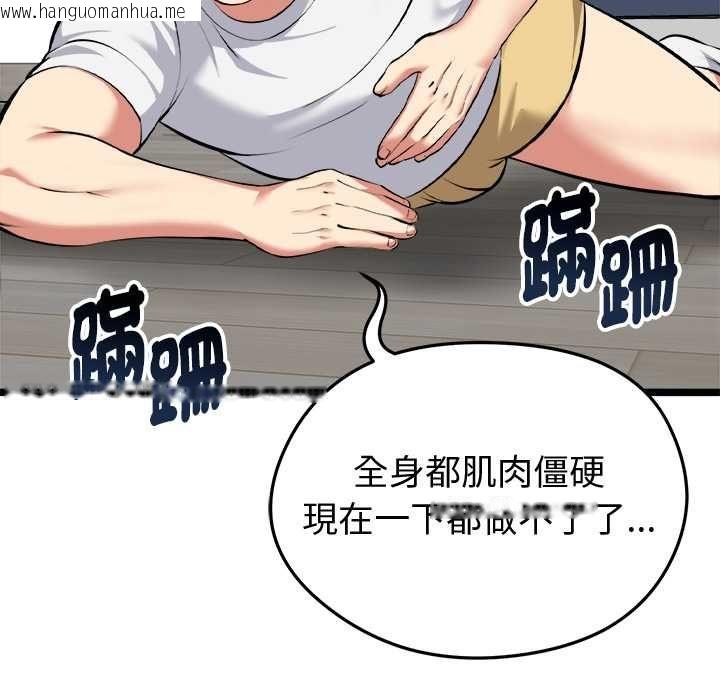 韩国漫画启动复仇系统/超真实征服游戏韩漫_启动复仇系统/超真实征服游戏-第18话在线免费阅读-韩国漫画-第12张图片