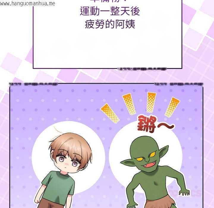 韩国漫画分身使我无限变强韩漫_分身使我无限变强-第40话在线免费阅读-韩国漫画-第12张图片