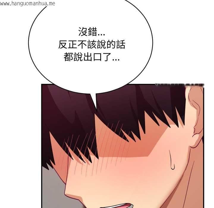 韩国漫画魔法少女退役后韩漫_魔法少女退役后-第13话在线免费阅读-韩国漫画-第104张图片
