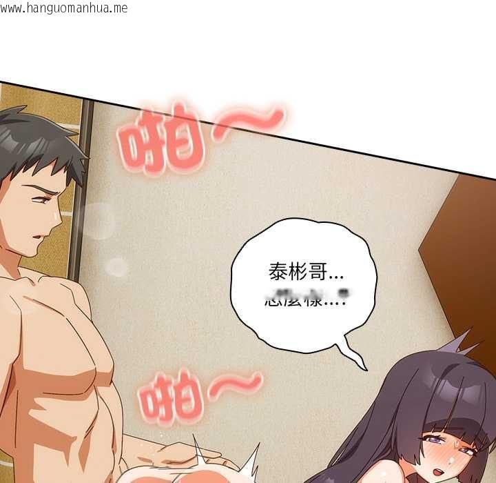 韩国漫画与众不同的兄妹/我家的掌上明珠韩漫_与众不同的兄妹/我家的掌上明珠-第43话在线免费阅读-韩国漫画-第89张图片