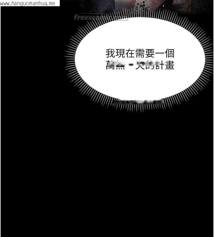 韩国漫画幼惑韩漫_幼惑-第25话-教训无耻女窃贼在线免费阅读-韩国漫画-第70张图片