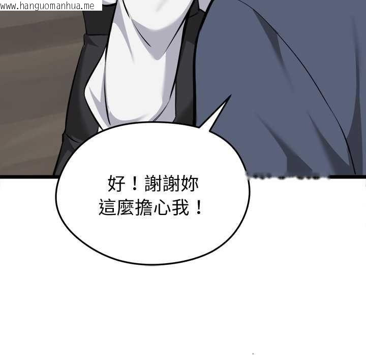 韩国漫画启动复仇系统/超真实征服游戏韩漫_启动复仇系统/超真实征服游戏-第18话在线免费阅读-韩国漫画-第87张图片