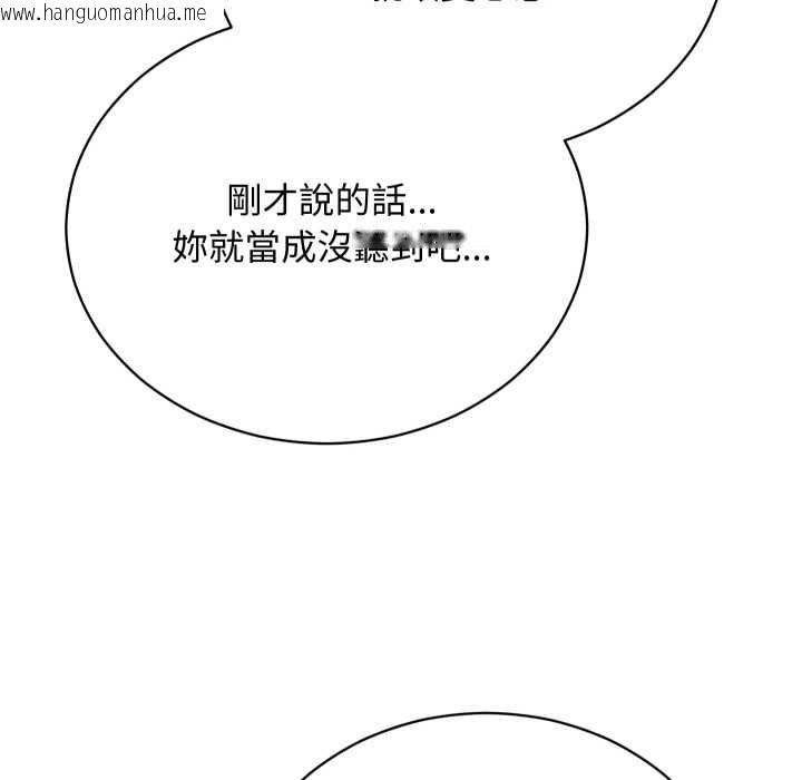 韩国漫画魔法少女退役后韩漫_魔法少女退役后-第13话在线免费阅读-韩国漫画-第145张图片