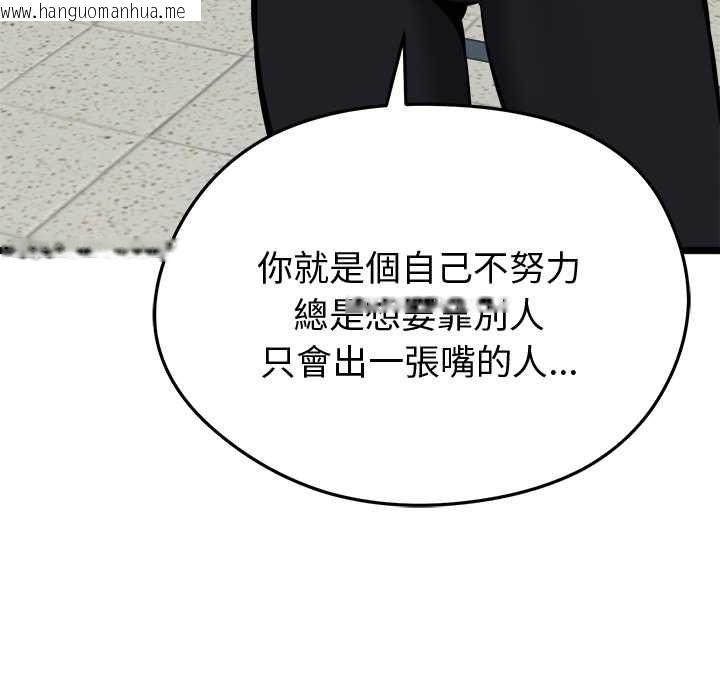 韩国漫画启动复仇系统/超真实征服游戏韩漫_启动复仇系统/超真实征服游戏-第18话在线免费阅读-韩国漫画-第175张图片