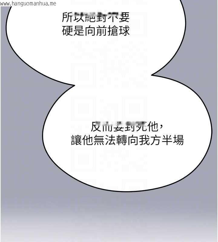 韩国漫画足球型男脱单指南韩漫_足球型男脱单指南-第60话-不分上下的世仇在线免费阅读-韩国漫画-第87张图片