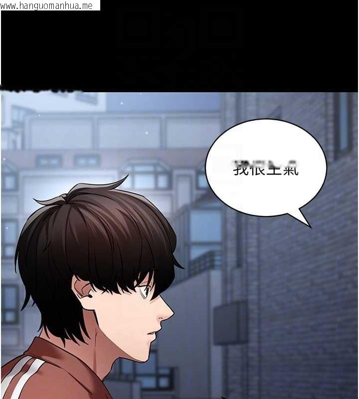韩国漫画拜脱拜脱App韩漫_拜脱拜脱App-第61话-伤害人的代价在线免费阅读-韩国漫画-第106张图片