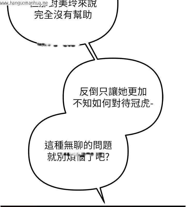 韩国漫画男人配额制韩漫_男人配额制-第43话-再陪我…玩一次!在线免费阅读-韩国漫画-第38张图片